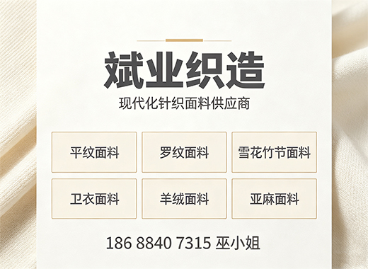 斌业织造